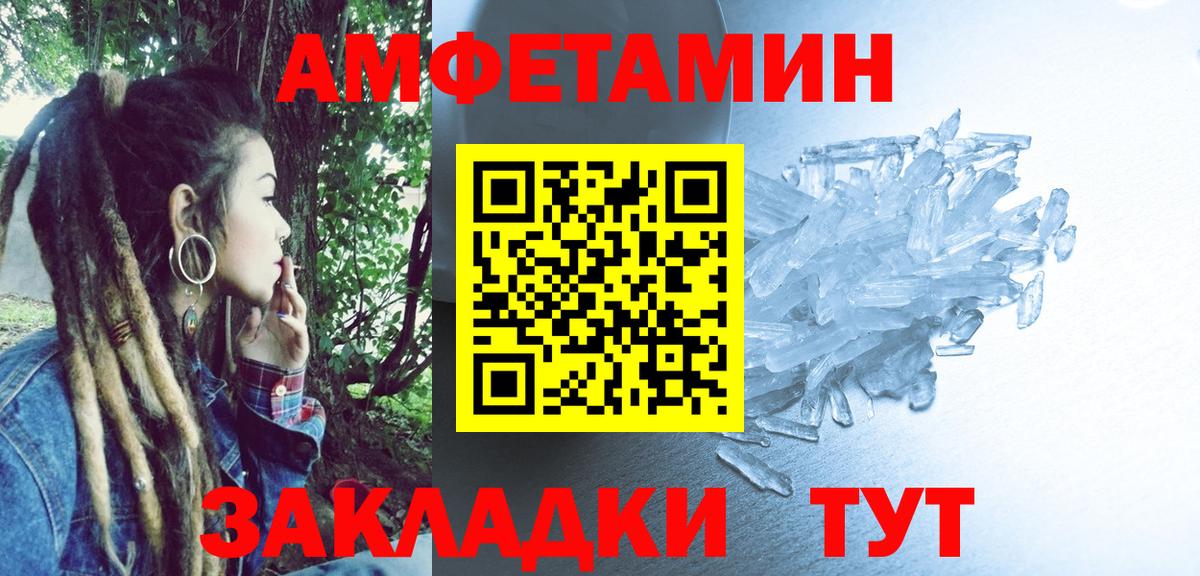 Камень-на-Оби  Amphetamine  Вход с VPN  АМФЕТАМИН  Amphetamine 97% 