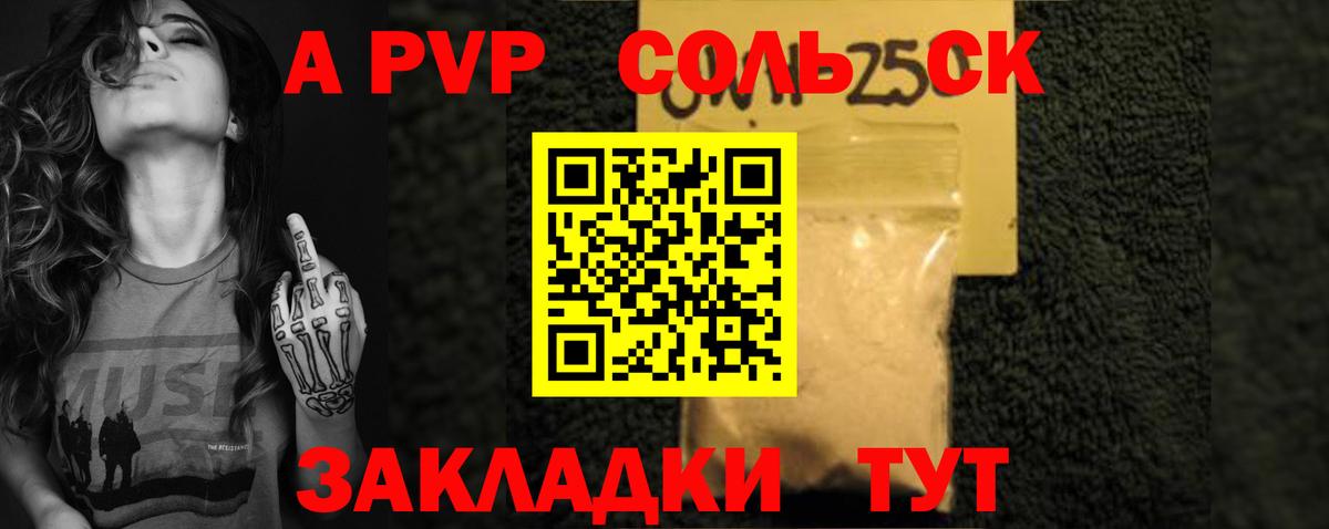 A PVP СК КРИС Камень-на-Оби