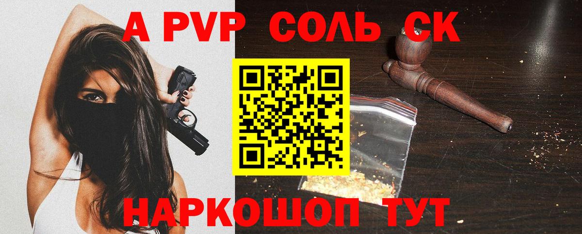 Alfa_PVP VHQ  A PVP VHQ  Камень-на-Оби  Alpha-PVP СК  A-PVP  Вход с VPN 