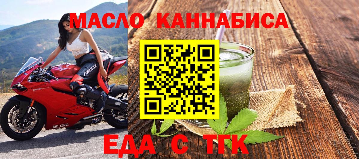Cannafood марихуана  Вход с VPN  Камень-на-Оби 