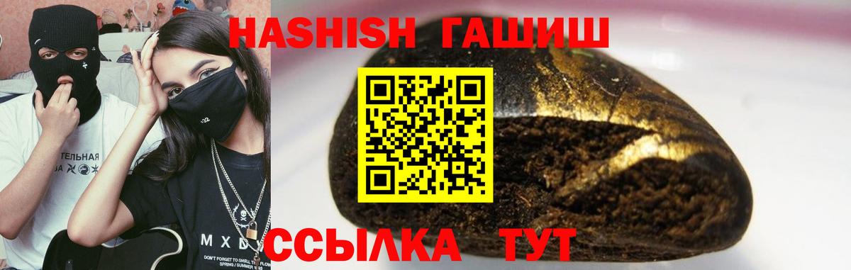 Гашиш Изолятор Камень-на-Оби