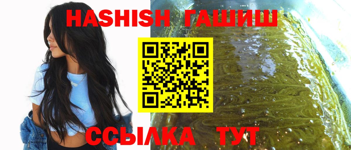 Камень-на-Оби  Гашиш индика сатива  ГАШ Cannabis  Вход с VPN 