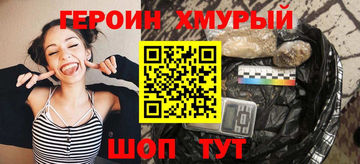 ГЕРОИН  Героин Афган  Вход с VPN  Камень-на-Оби 