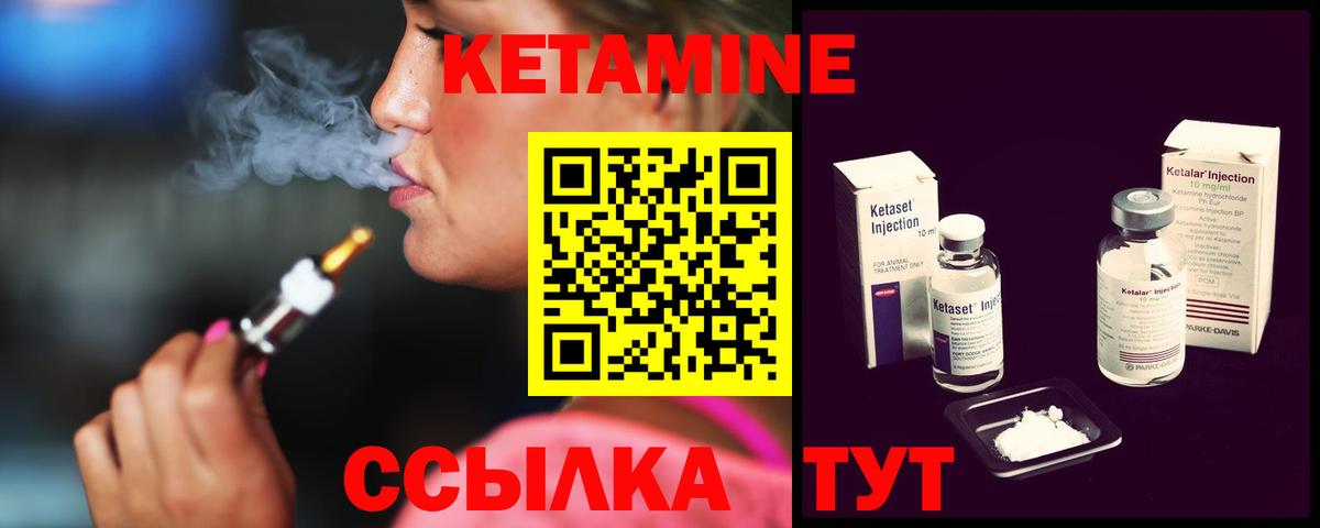 КЕТАМИН VHQ  Кетамин VHQ  Камень-на-Оби  Вход с VPN 