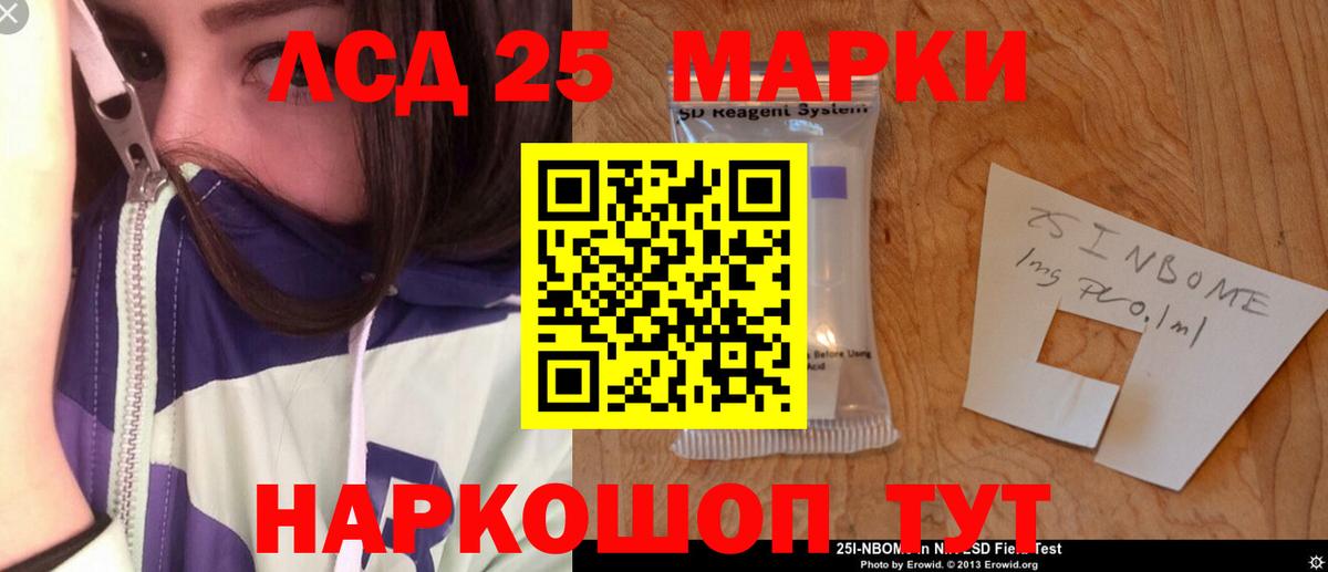 LSD-25 экстази кислота Камень-на-Оби