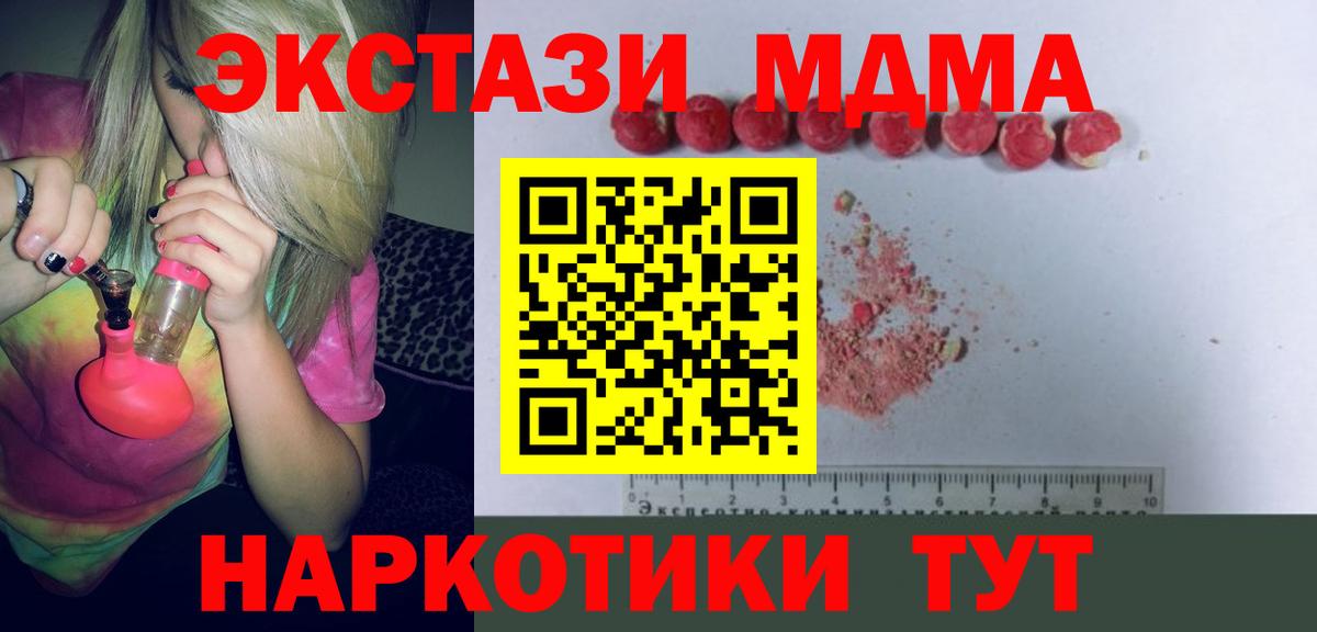 MDMA VHQ  Вход с VPN  МДМА crystal  МДМА  Камень-на-Оби 