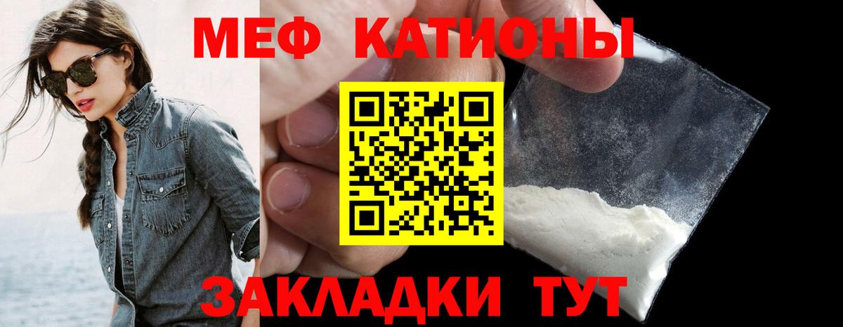 Меф  Меф  МЕФ мука  Камень-на-Оби  МЕФ кристаллы  Вход с VPN 