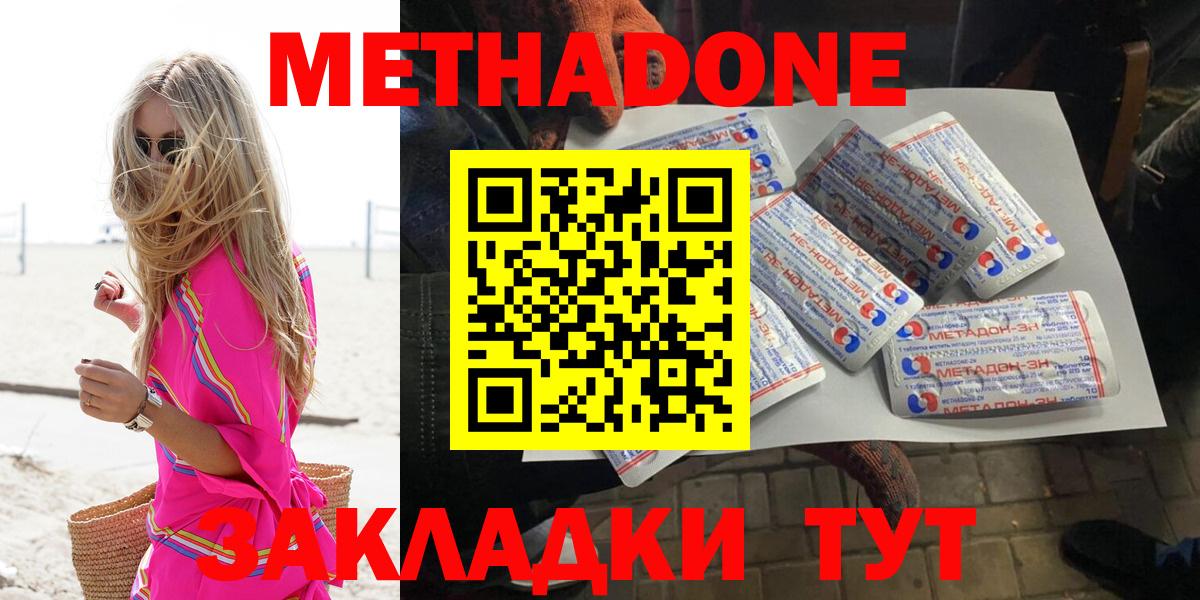 Метадон мёд Камень-на-Оби