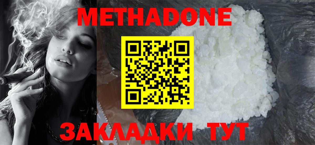 omg зеркало  Вход с VPN  МЕТАДОН methadone  Камень-на-Оби  Метадон VHQ 