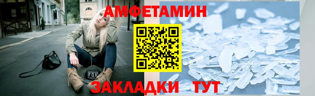 МЕТАМФЕТАМИН Methamphetamine  Вход с VPN  МЕТАМФЕТАМИН  Камень-на-Оби 