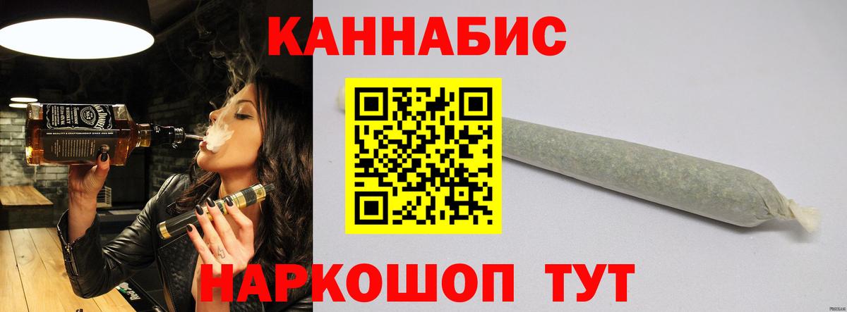 Марихуана планчик Камень-на-Оби